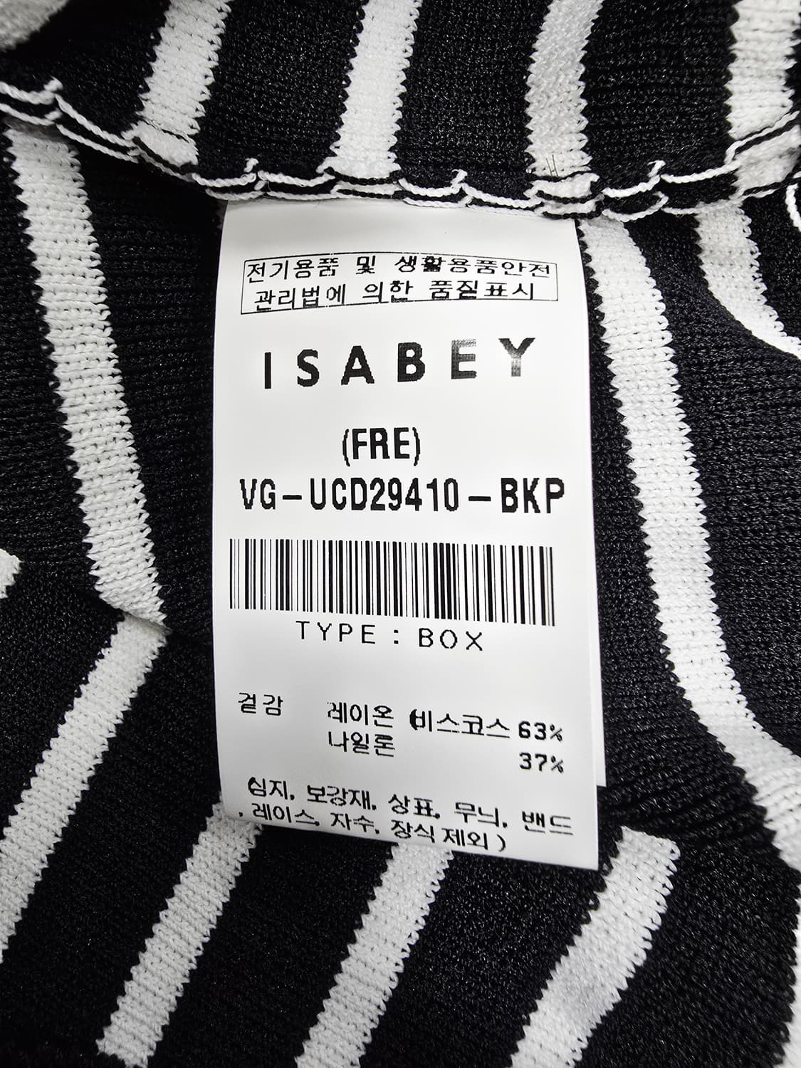 ISABEY 스트라이프 카라 니트 상품이미지9