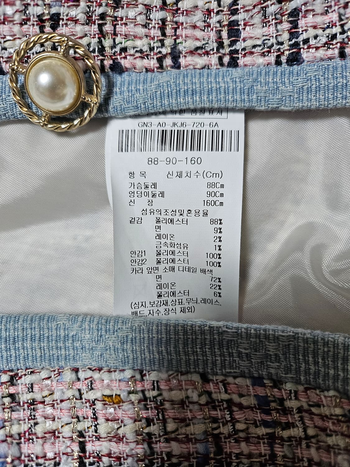 JJ지코트 믹스 텍스쳐 크롭 트위드 자켓 66 /상태좋음/정가 30만 상품이미지10