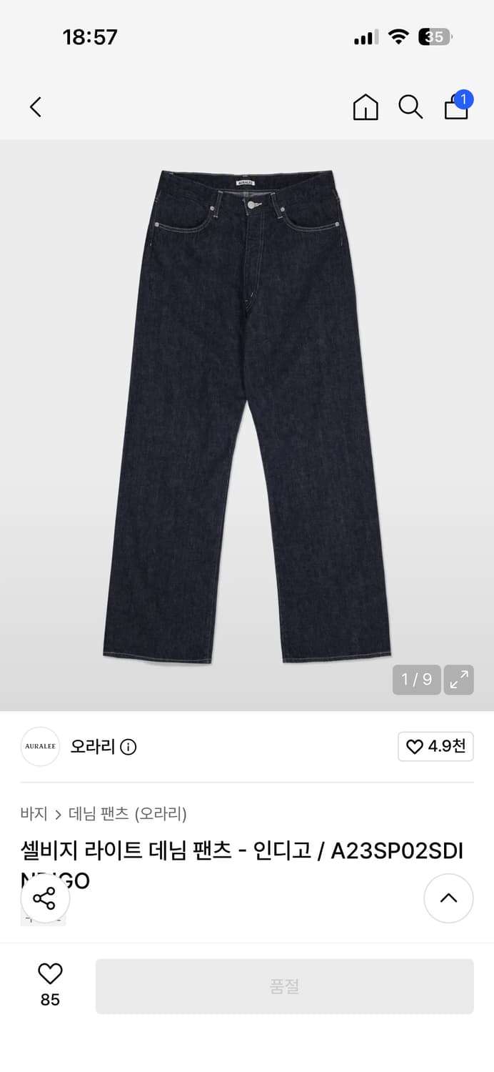 오라리 셀비지라이트데님 5사이즈 상품이미지1