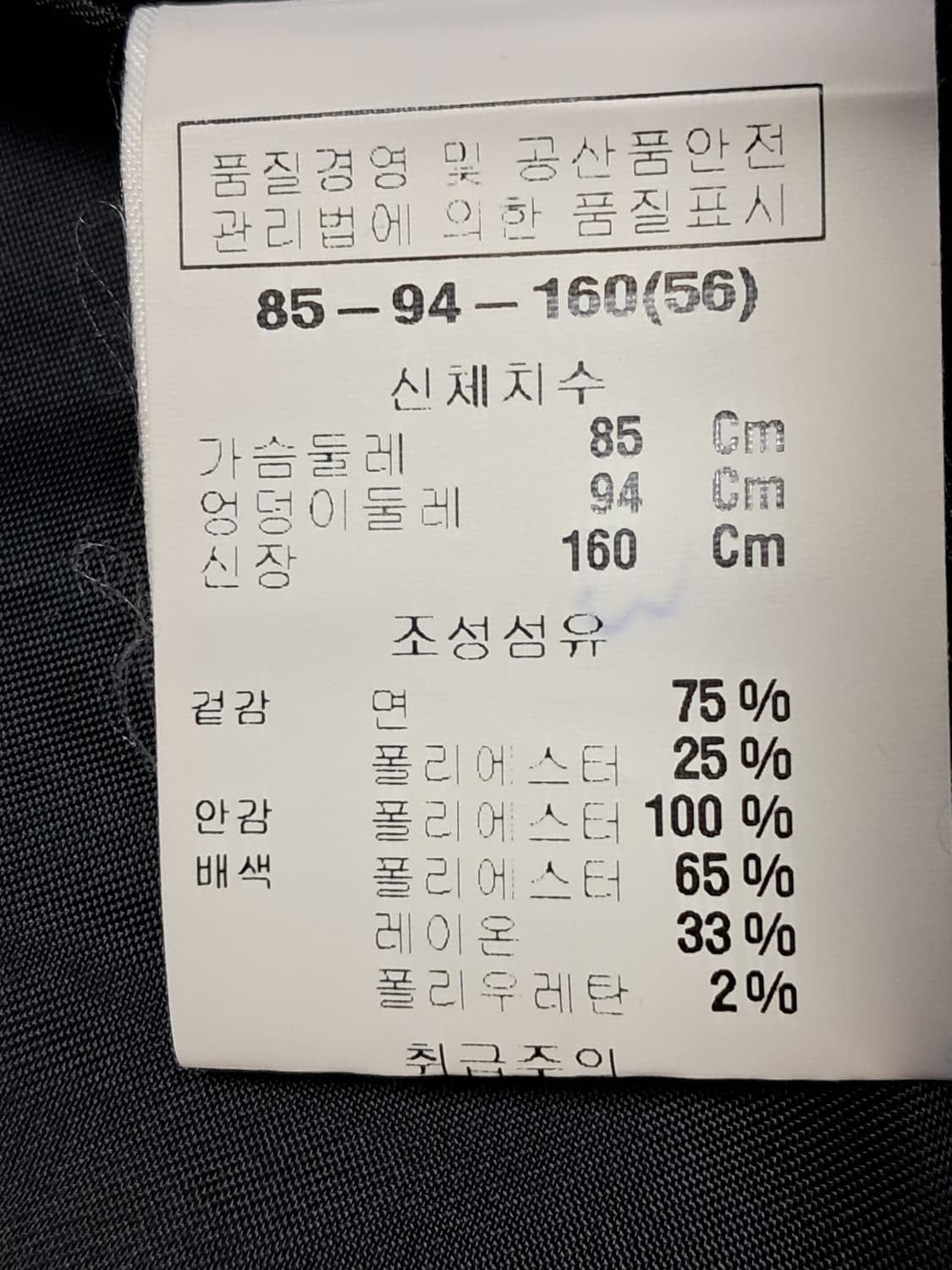 앤클라인 트렌치코트 L 상품이미지8