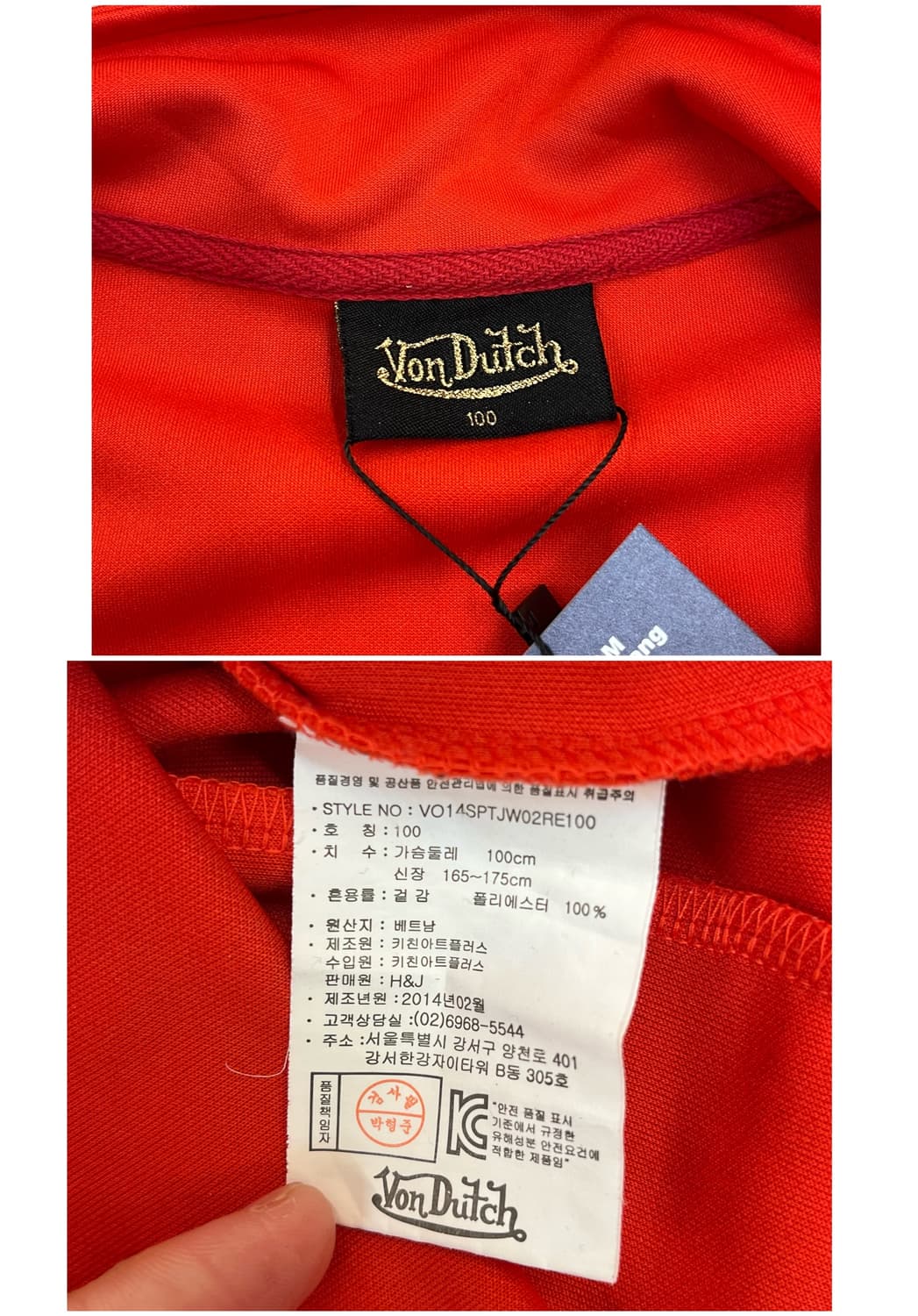 본더치 더블집업 져지 레드 100 #csz2473 상품이미지4