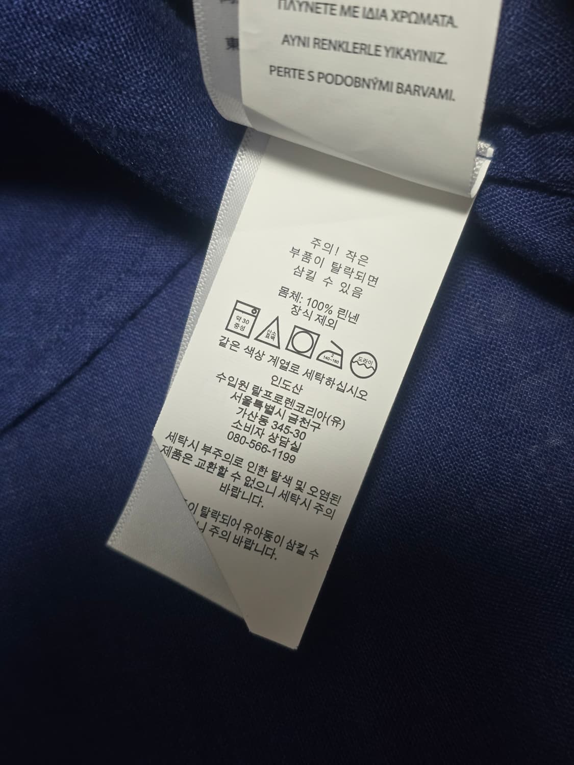 폴로랄프로렌 클래식 린넨 셔츠 XS 상품이미지7