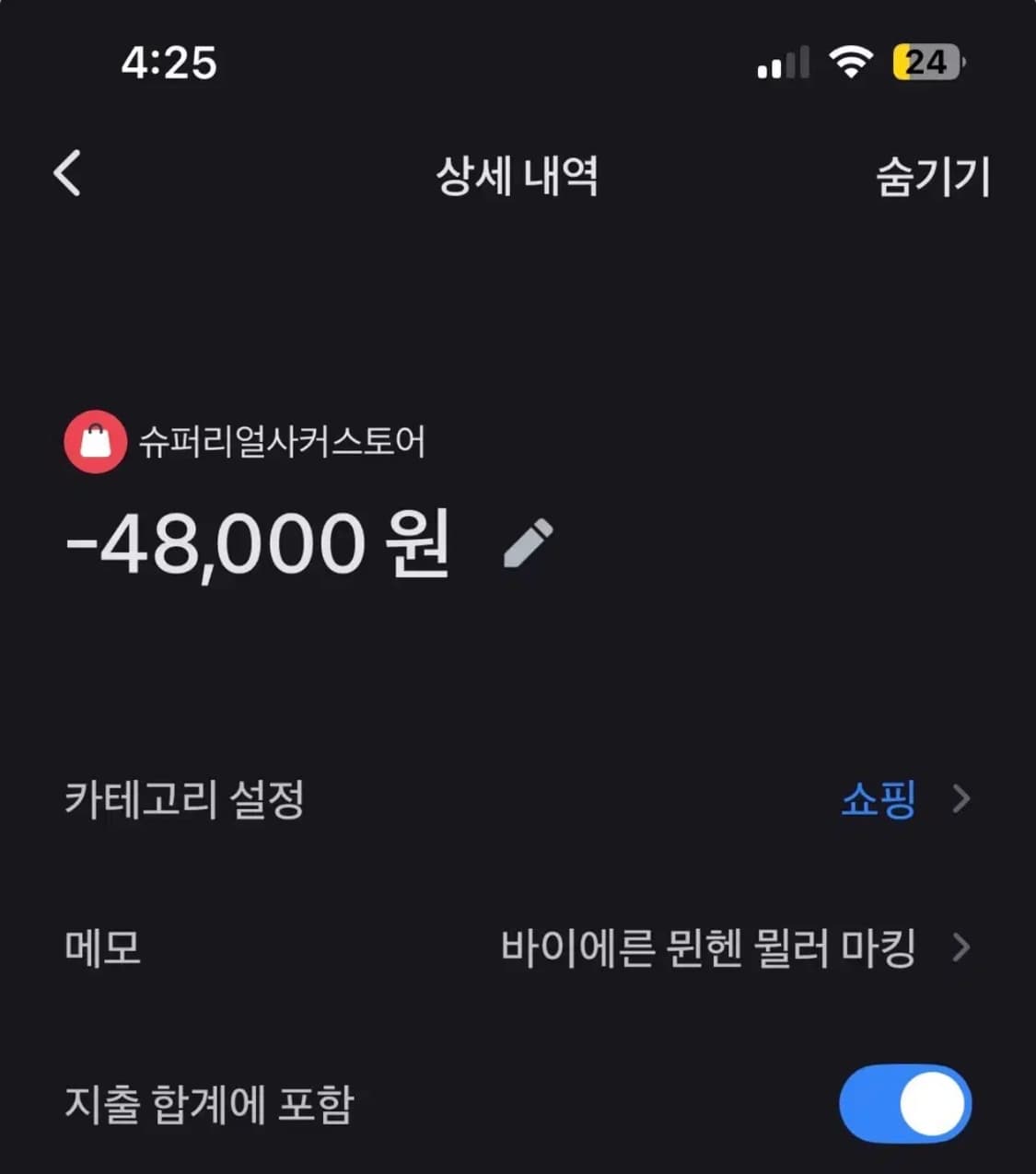 24/25 바이에른뮌헨 유니폼 XL 뮐러 정품 마킹 상품이미지7