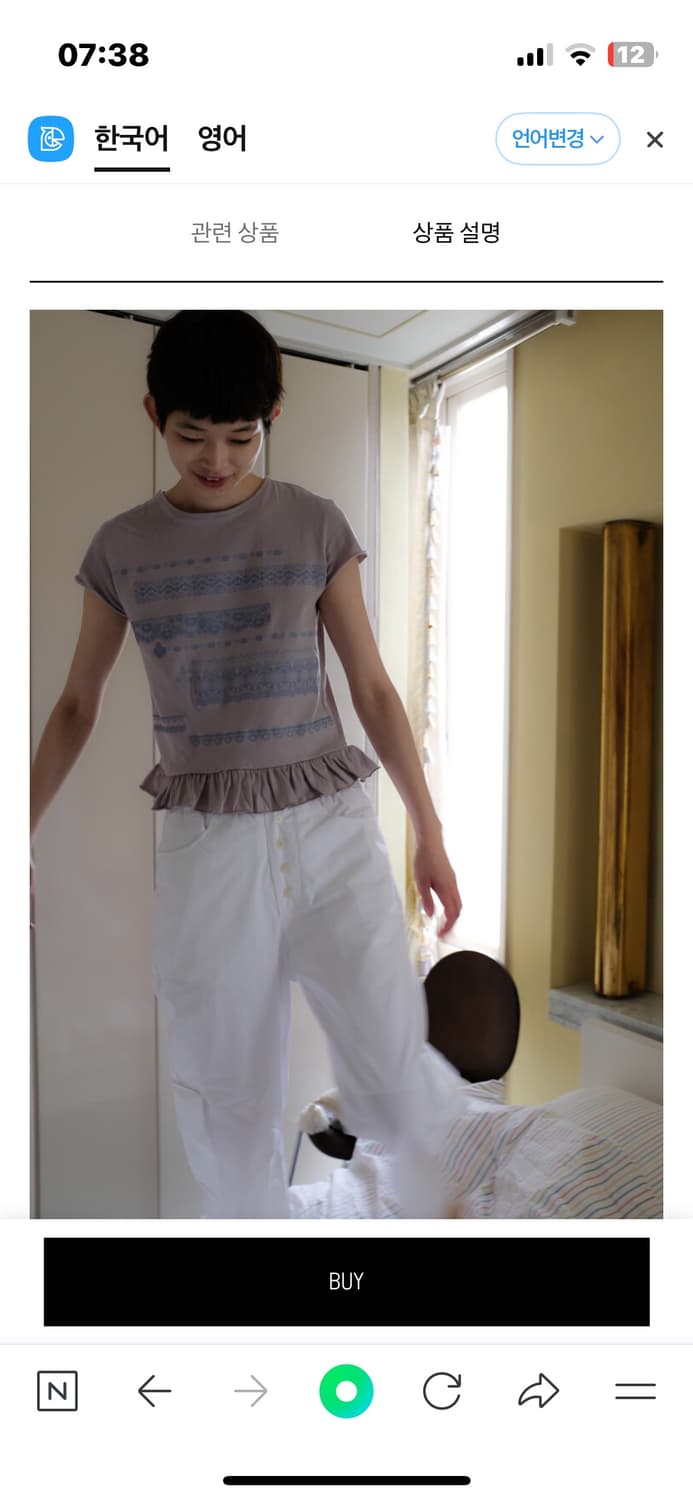 인앤양인하모니 반팔 상품이미지2