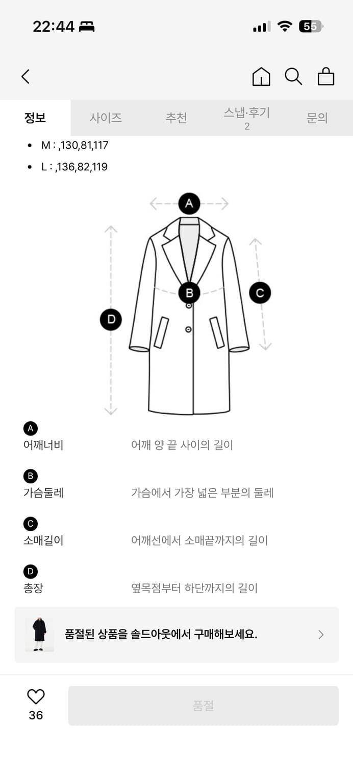 스튜디오 톰보이 레글런 발마칸 코트 블랙 L 상품이미지3