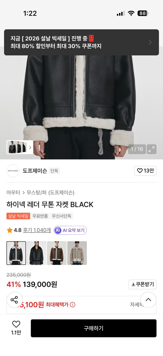 도프제이슨 하이넥 레더 무톤 자켓 m 상품이미지9