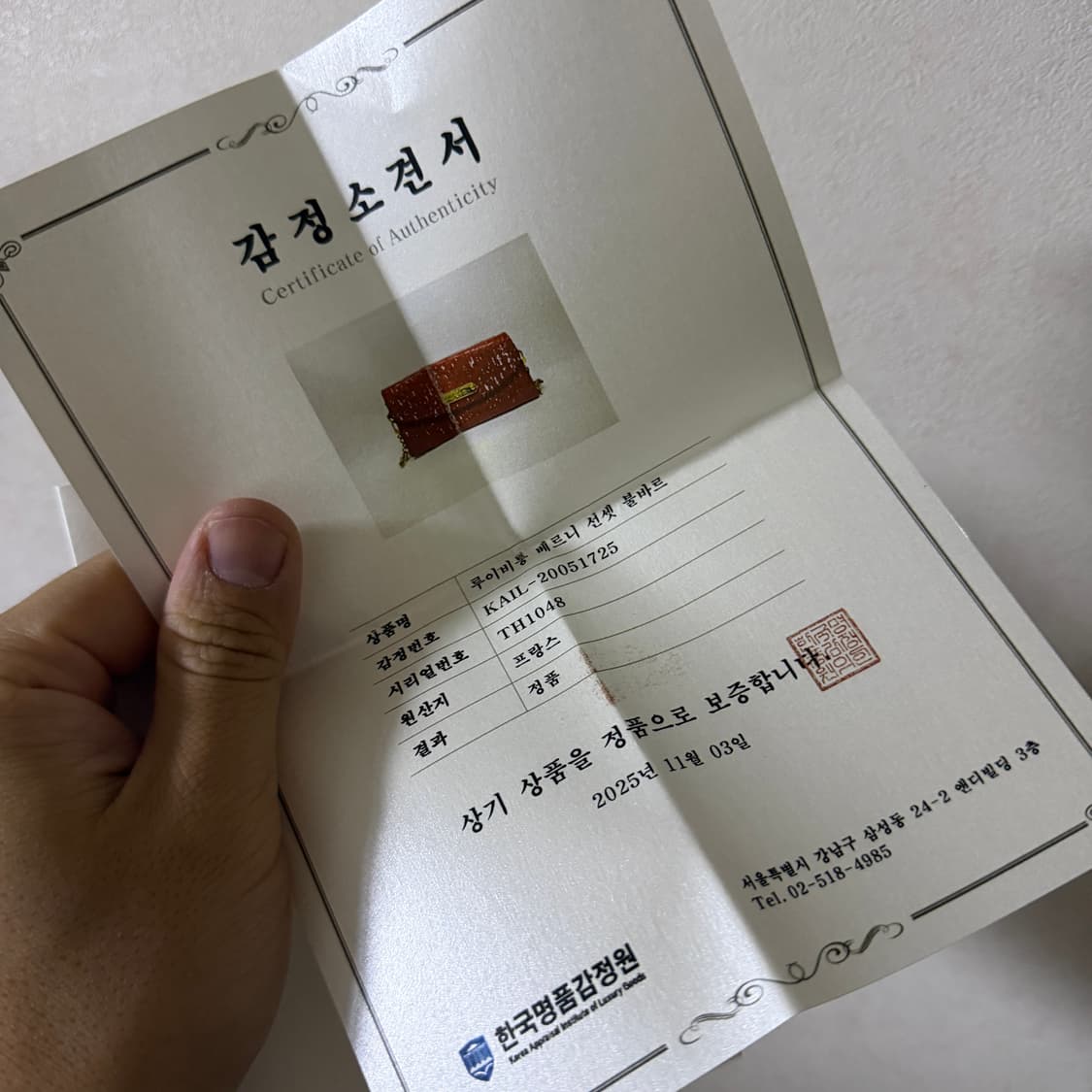 루이비통 베르니 클러치 솔더(참 포함) 상품이미지10