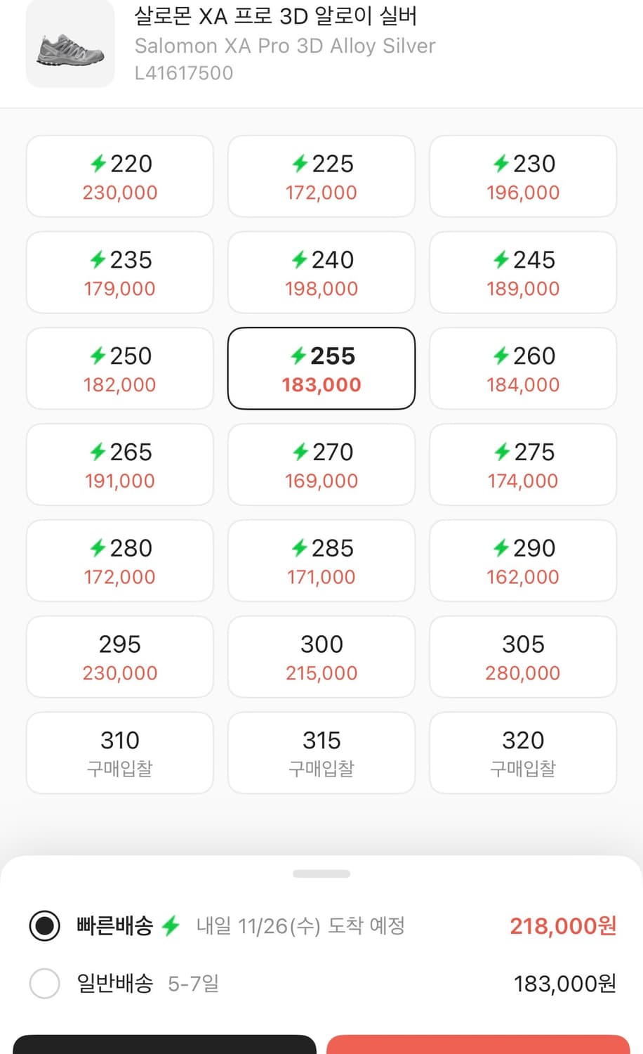 살로몬 XA 프로 3D 알로이 실버 상품이미지4