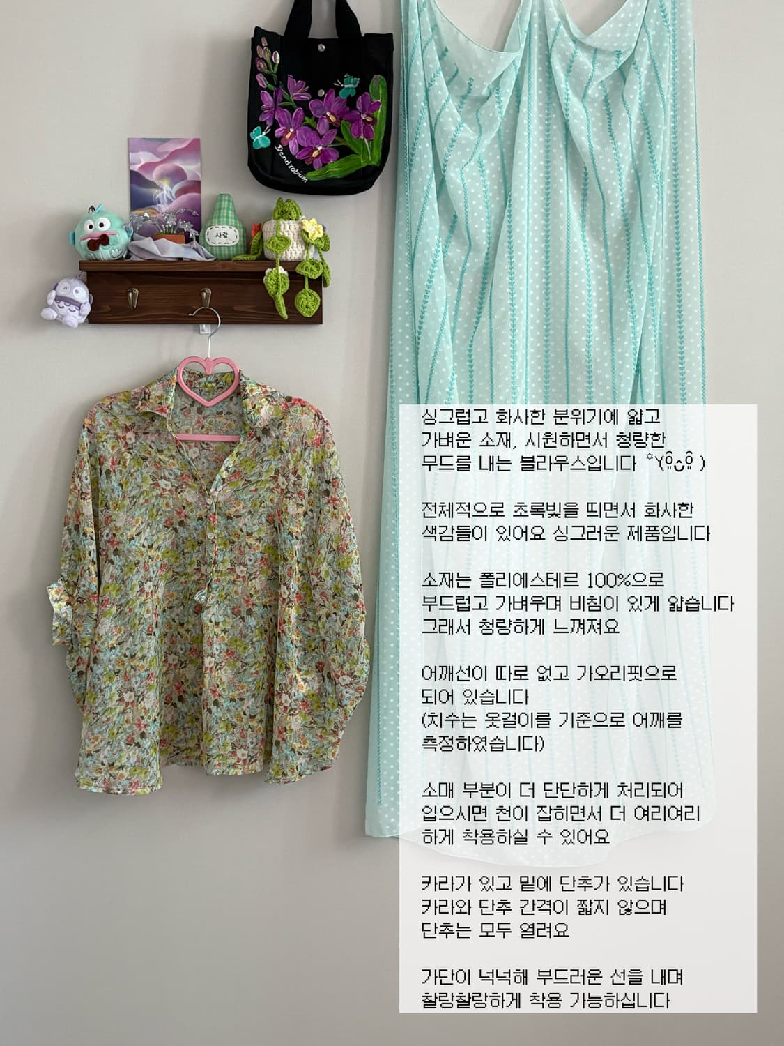 그린 시스루 블라우스 상품이미지1