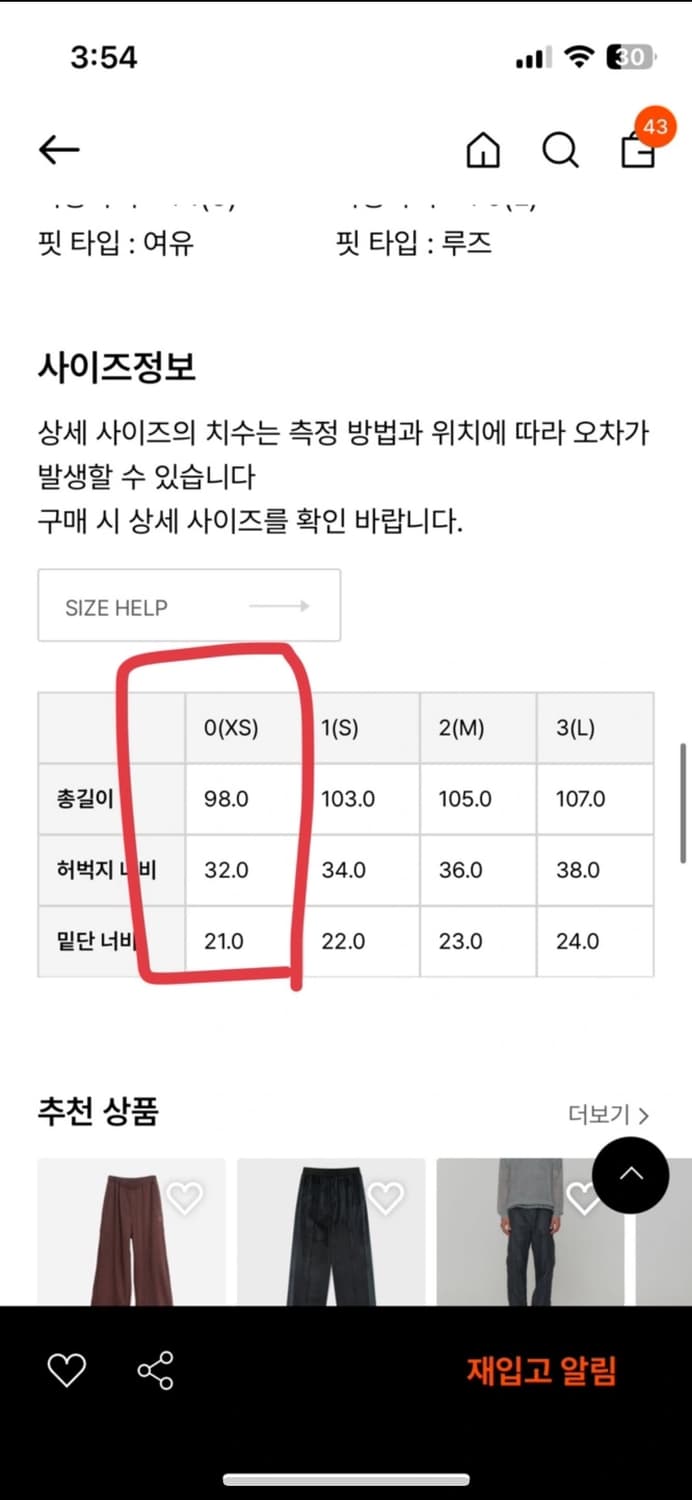 999휴머니티 벨루어 트랙 팬츠 블랙 상품이미지2