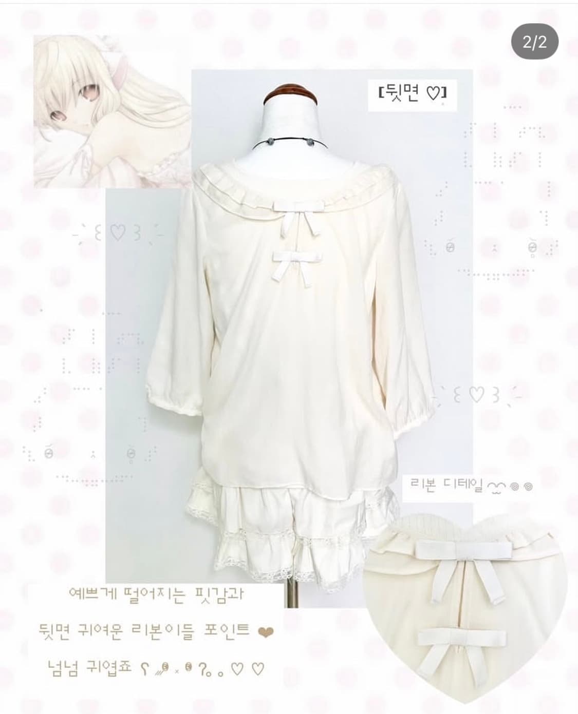 빈티지 모리걸 엔젤코어 러플 리본 블라우스 블러 코모레비 모리노가토 상품이미지2