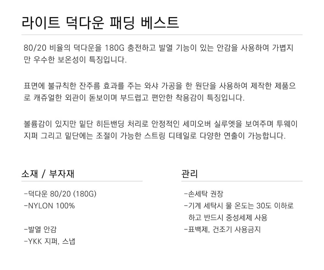 [M] 더니트컴퍼니 덕다운 패딩 조끼 베스트 상품이미지3