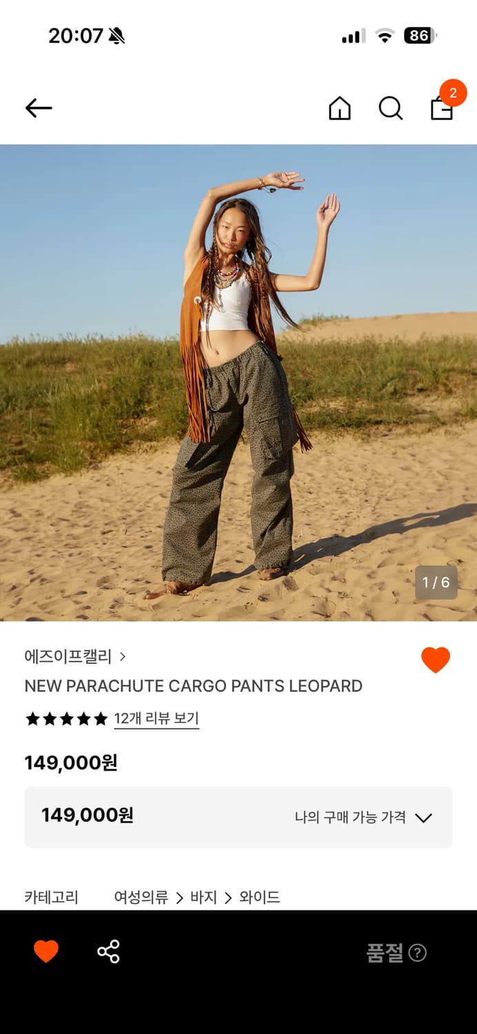 애즈이프캘리 레오파드 카고 상품이미지1