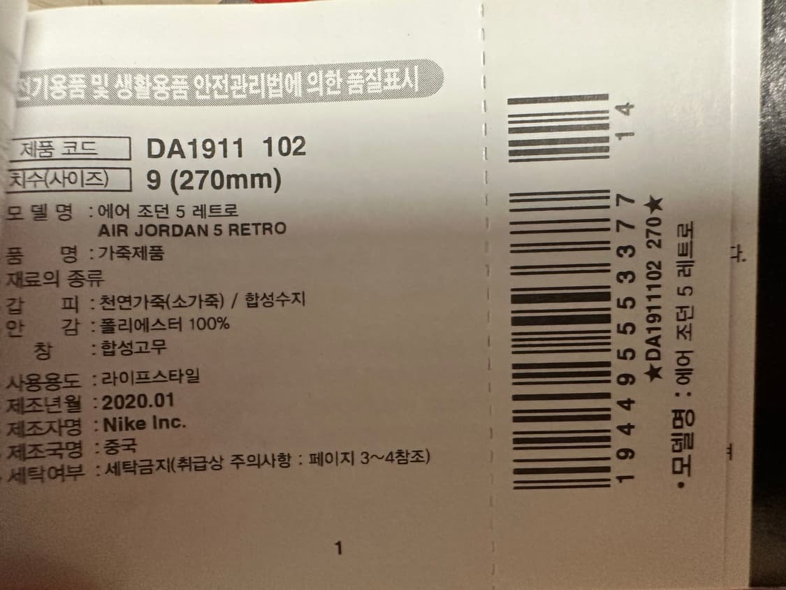 (270) 조던5 레트로 파이어레드 실버텅 상품이미지3