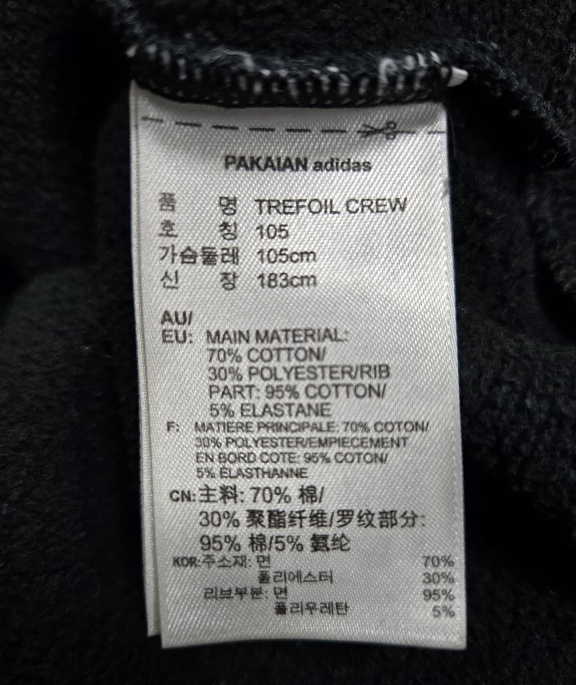 아디다스 빅트레포일 기모 맨투맨 크루넥 105 상품이미지8
