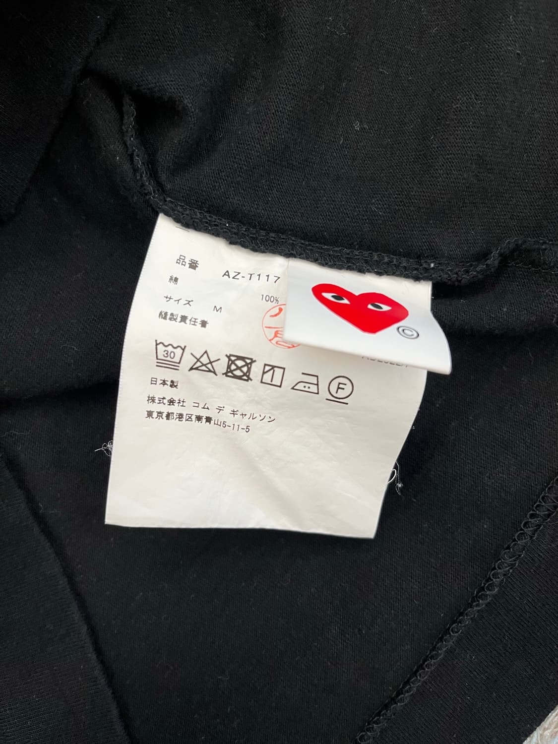 꼼데가르송 보더티 상품이미지4