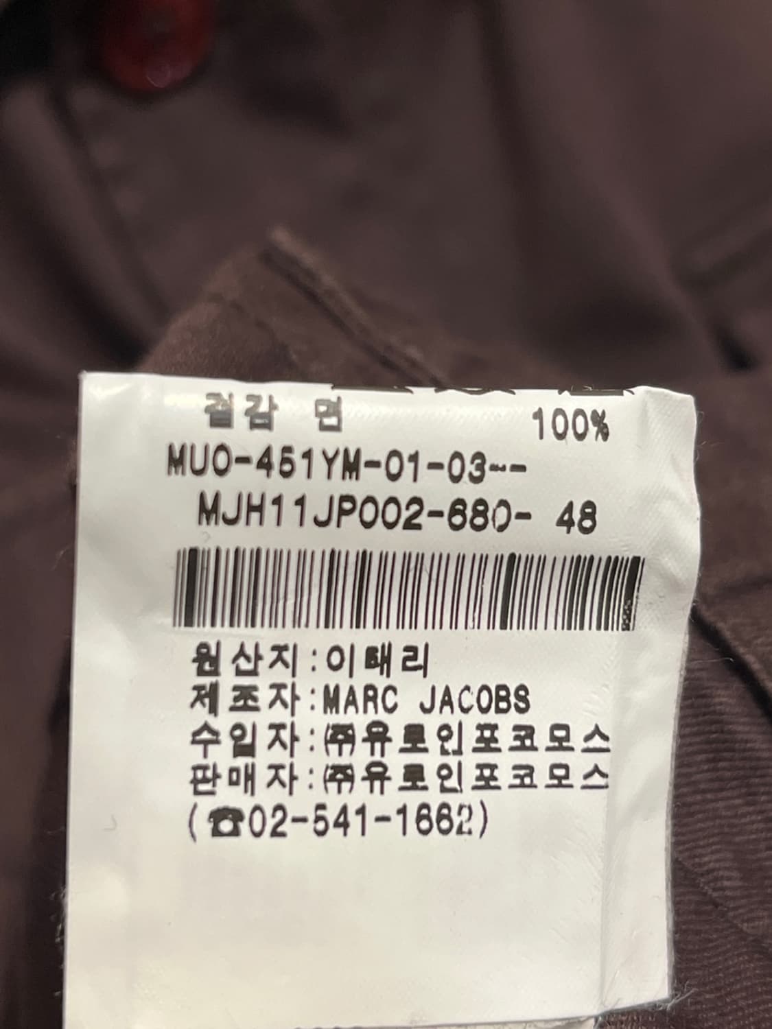 마크 제이콥스 유틸리티 필드 자켓 상품이미지7