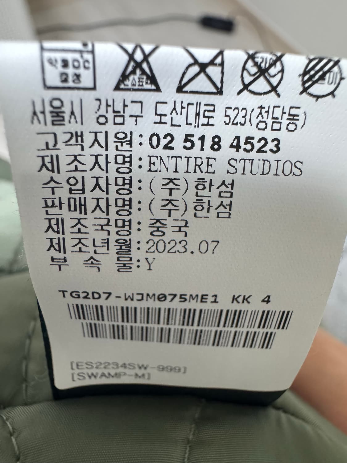 엔타이어 스튜디오 A2 봄버 자켓 [M 사이즈] 상품이미지5