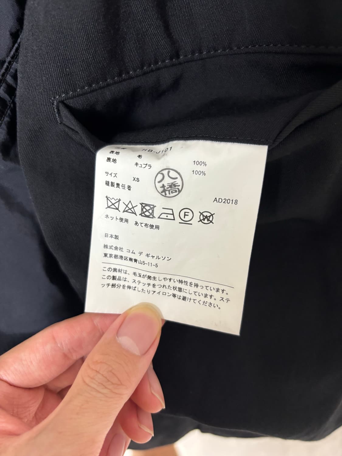꼼데가르송 옴므 자켓 상품이미지2