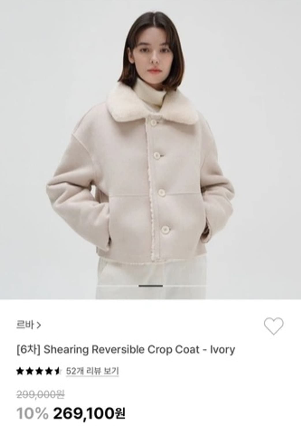 Levar 르바 시어링 리버시블 크롭 무스탕 자켓 상품이미지2