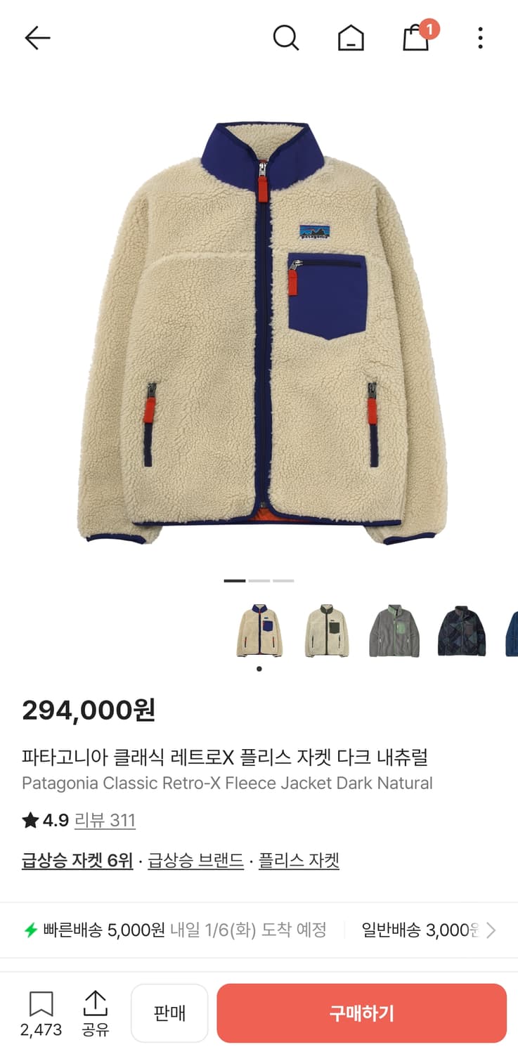 파타고니아 레트로x XL 새상품급 상품이미지1