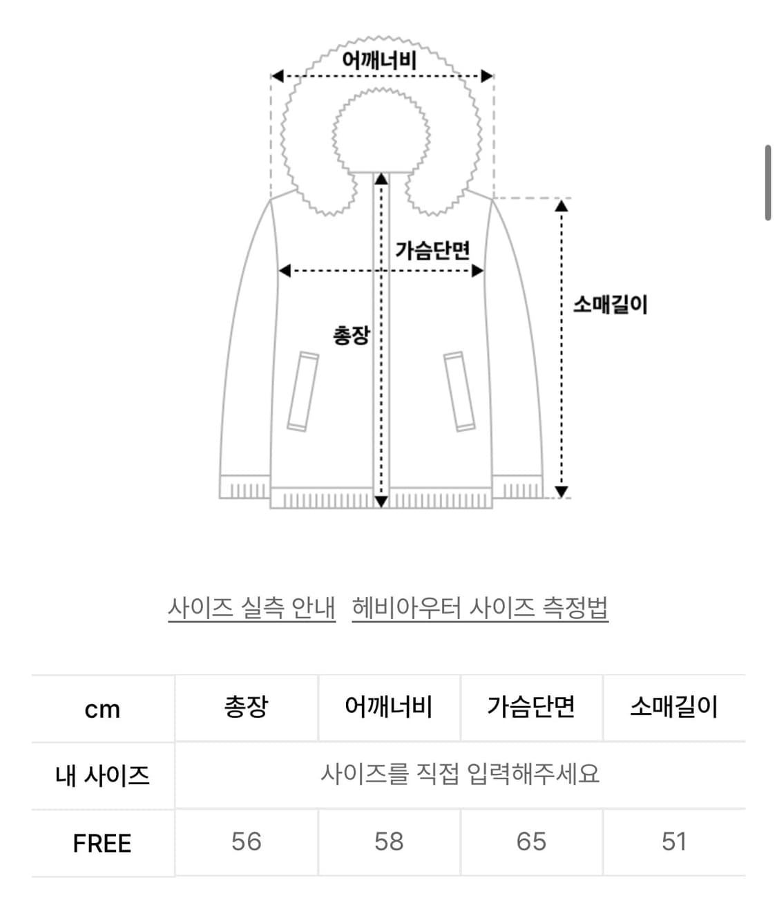 레더리 리버시블 시어링 퍼자켓 아이보리 상품이미지5