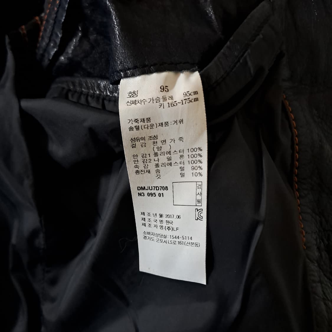 (택포) 양가죽 구스다운 블랙 자켓 95 B575 상품이미지8