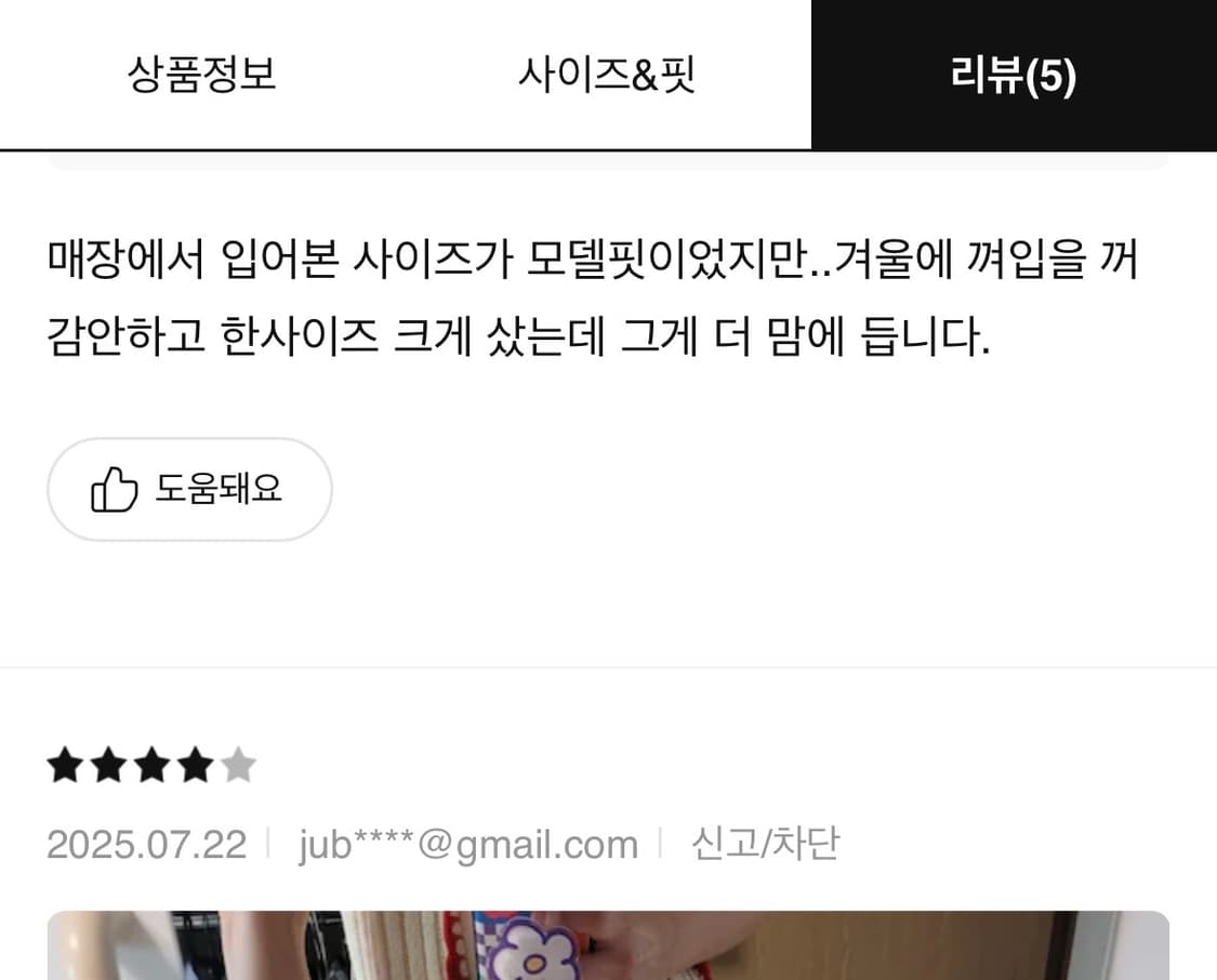 오라리 여성 큐로이드 골덴 1 비이커  상품이미지10