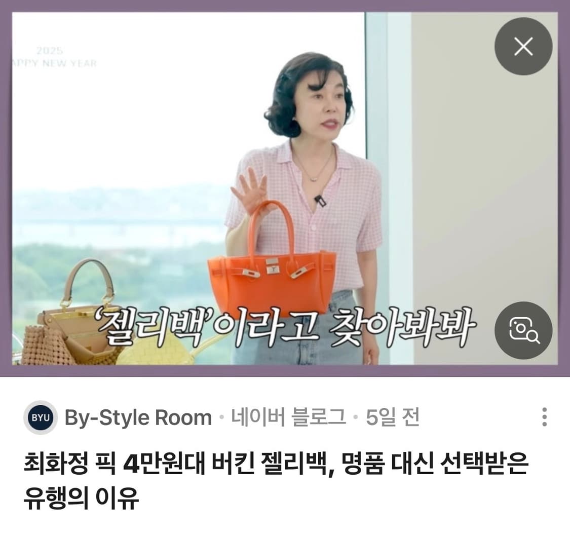 (새제품) 젤리버킨백 퍼킨백 최화정백 키키백 상품이미지2