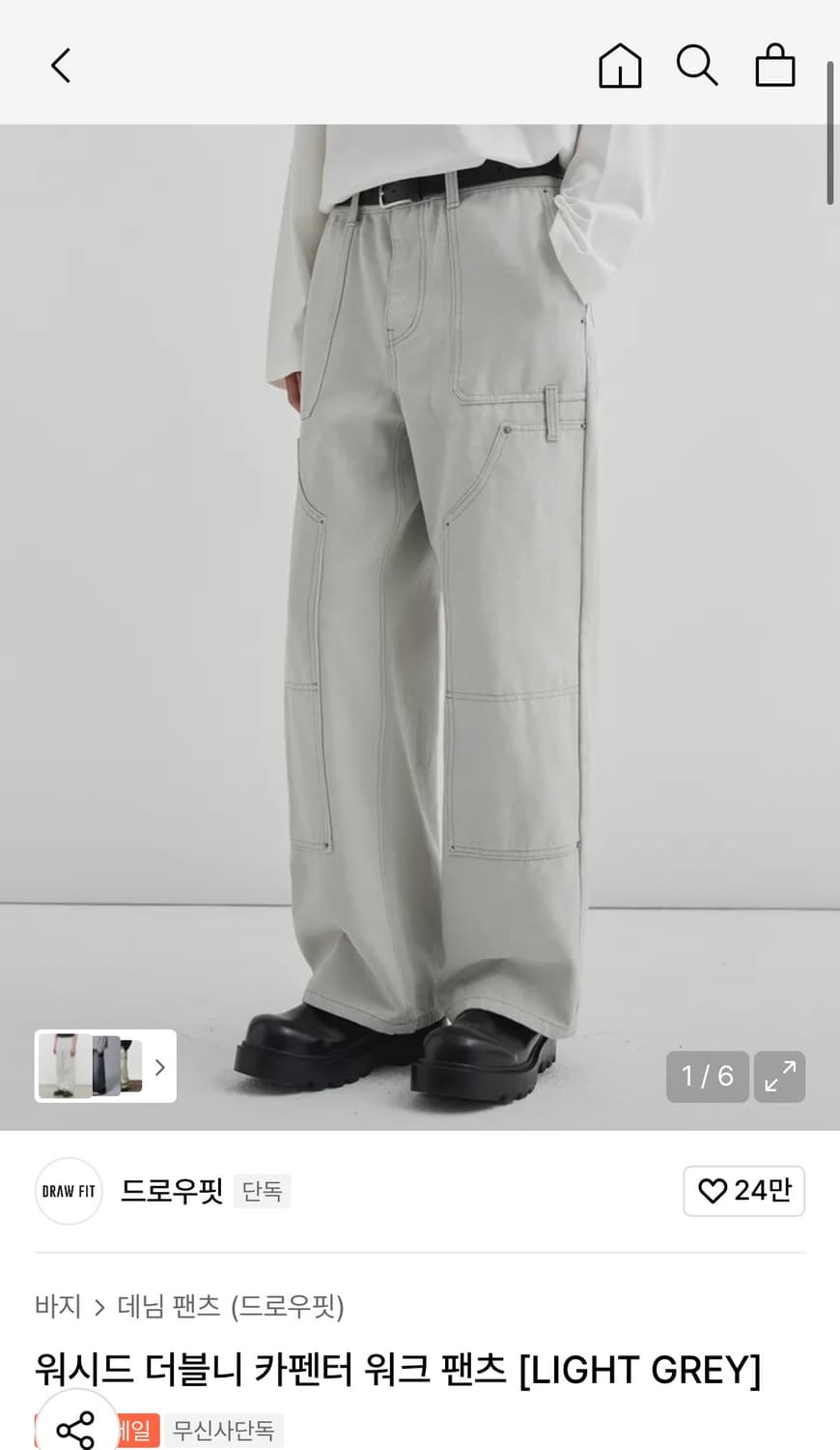 (L) 드로우핏 워시드 더블니 카펜터 워크 팬츠 [LIGHT GREY] 상품이미지1