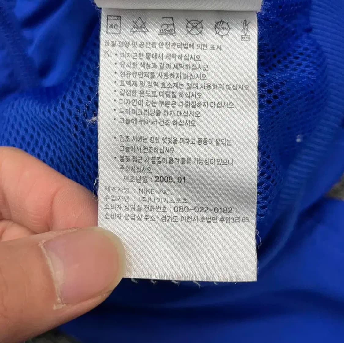 08 나이키 대한민국 국대 츄리닝 셋업 (L) 상품이미지7