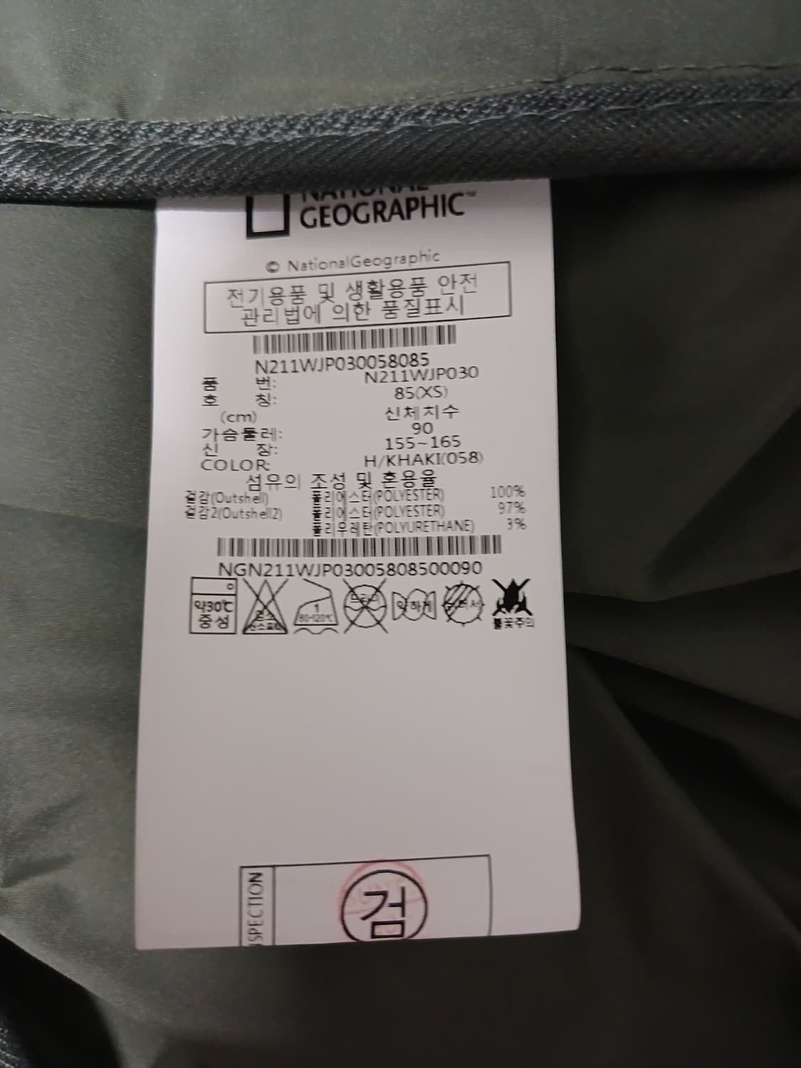 (새상품급,XS,85,44)내셔널지오그래픽 여성 블루종 점퍼 카키 상품이미지9