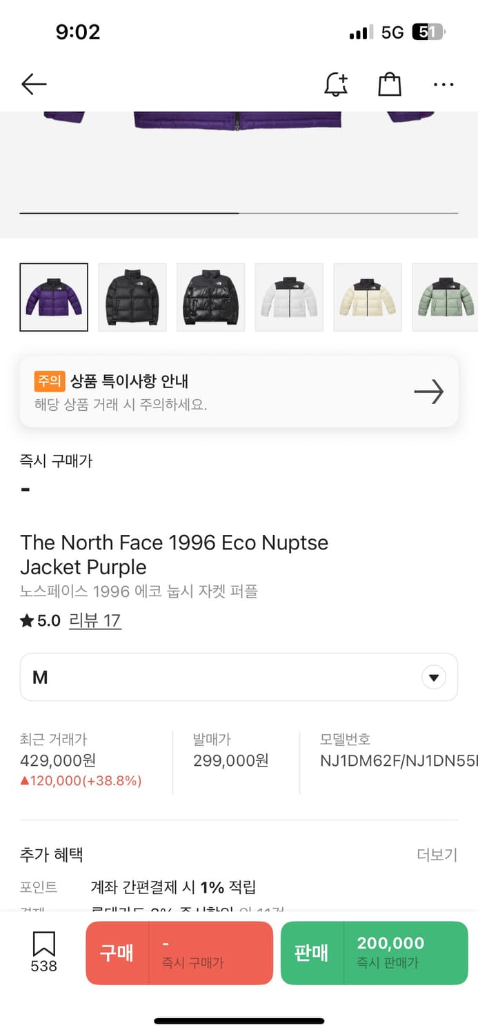 노스페이스 에코 눕시 패딩 M 상품이미지7