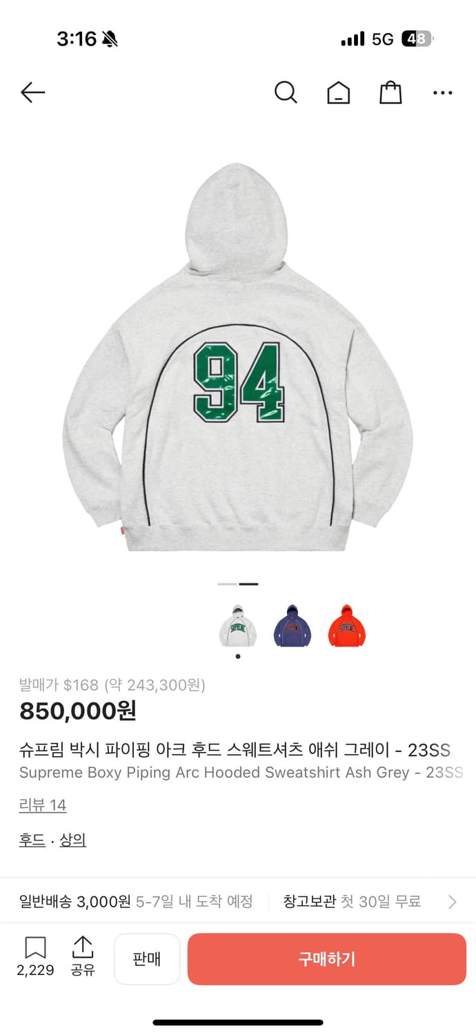 [M]슈프림 박시 파이핑 아크 후드 애쉬그레이 상품이미지2