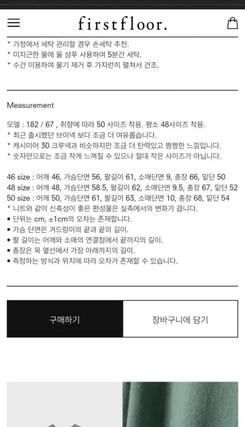 퍼스트 플로어 니트 에센셜 풀 오버 그레이 50 판매합니다. 상품이미지4