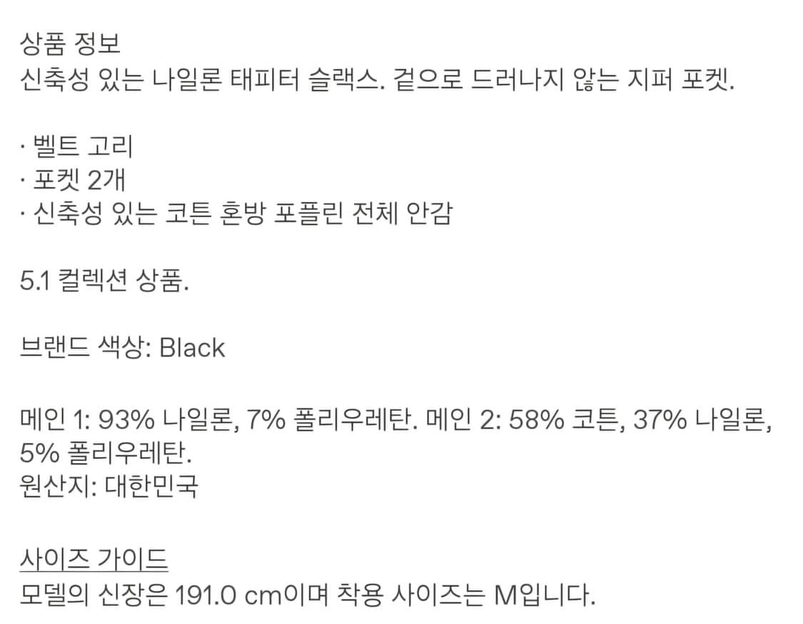 포스트 아카이브 팩션 5.1 트라우저 센터 블랙 상품이미지6