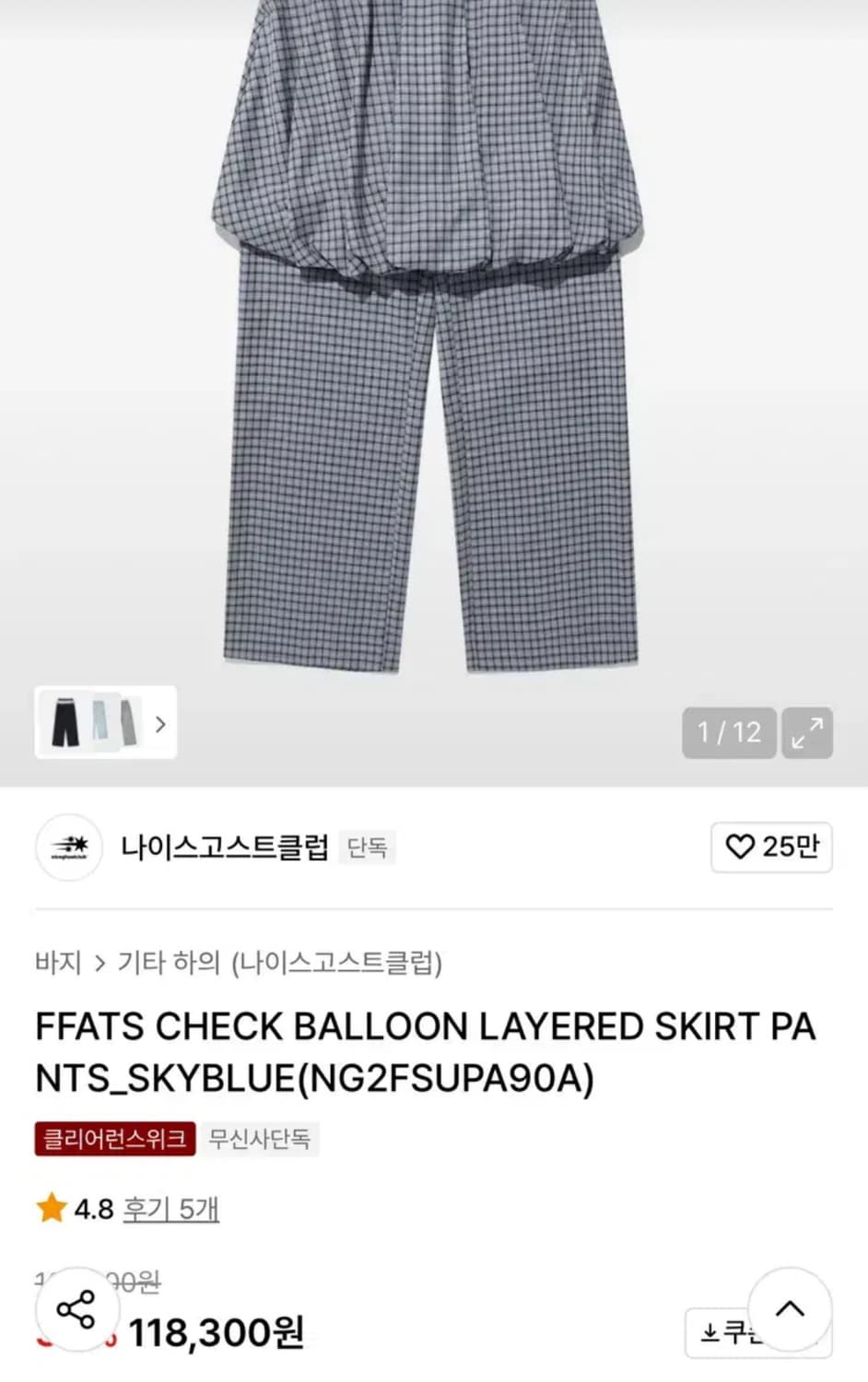 나이스고스트클럽 체크 벌룬 레이어드 스커트 팬츠 s사이즈 치마바지 상품이미지4