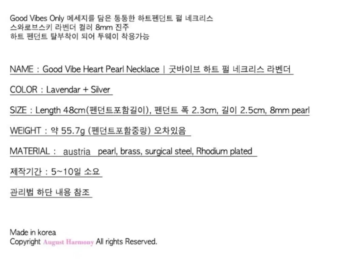 어거스트하모니 하트 진주목걸이 Heart Pearl 네크리스 상품이미지6
