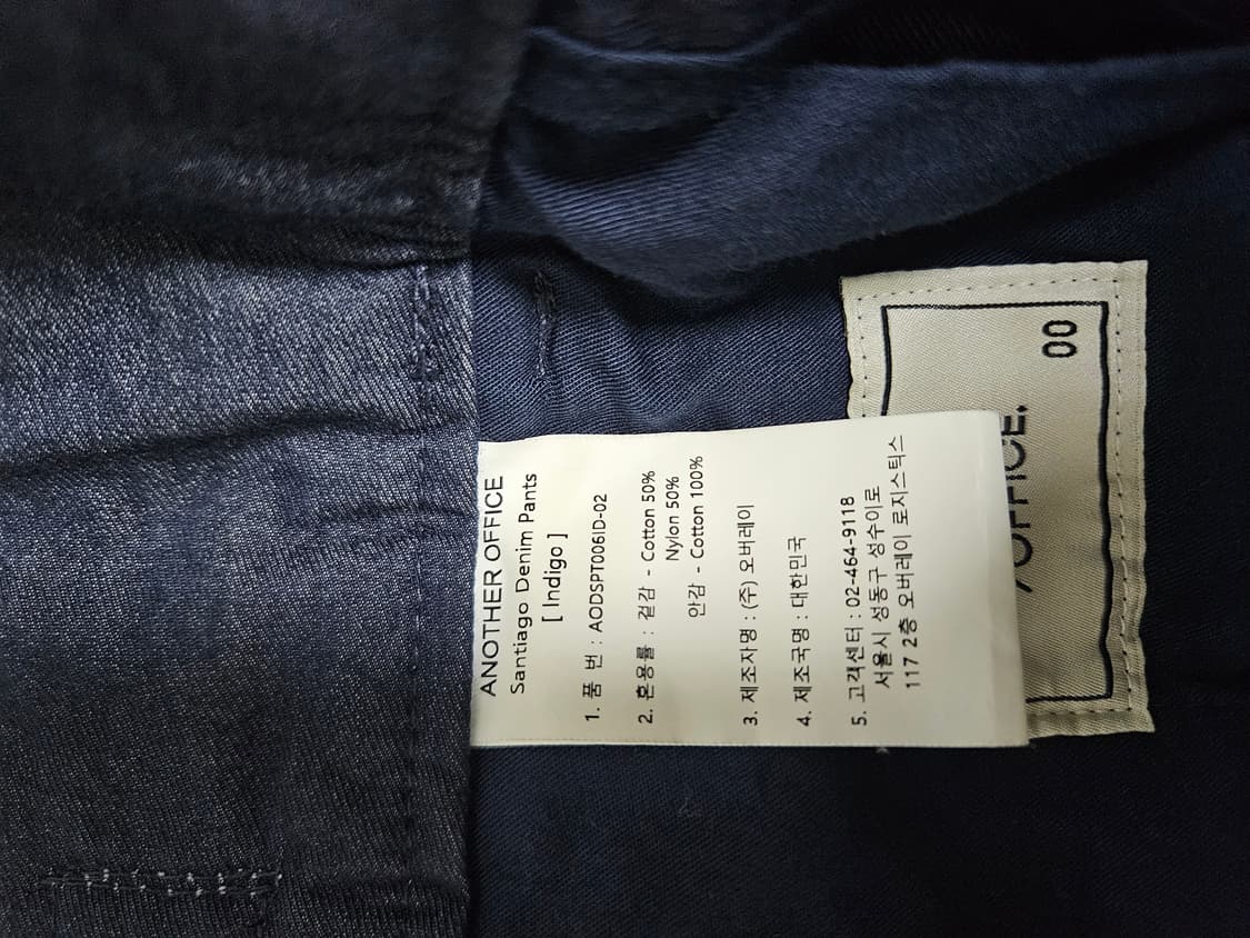 어나더오피스 Santiago Denim Pants (Indigo) 00 상품이미지4