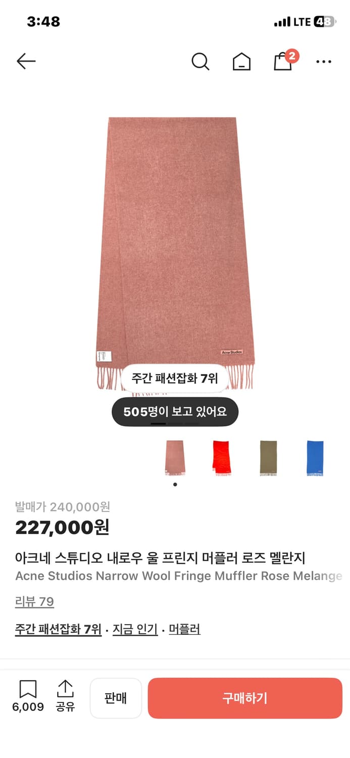 아크네 스튜디오 머플러 상품이미지1