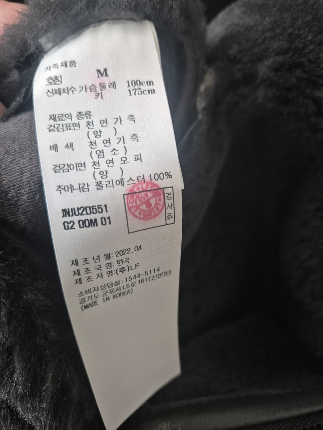 질스튜어트뉴욕 에비에이터 무스탕 그레이 M 상품이미지3