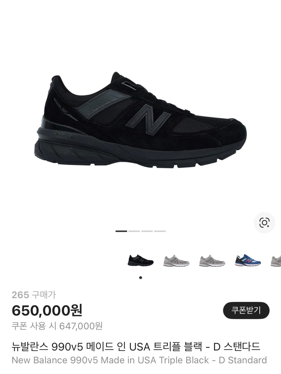 뉴발란스 990v5 D 트리플블랙 265 상품이미지1