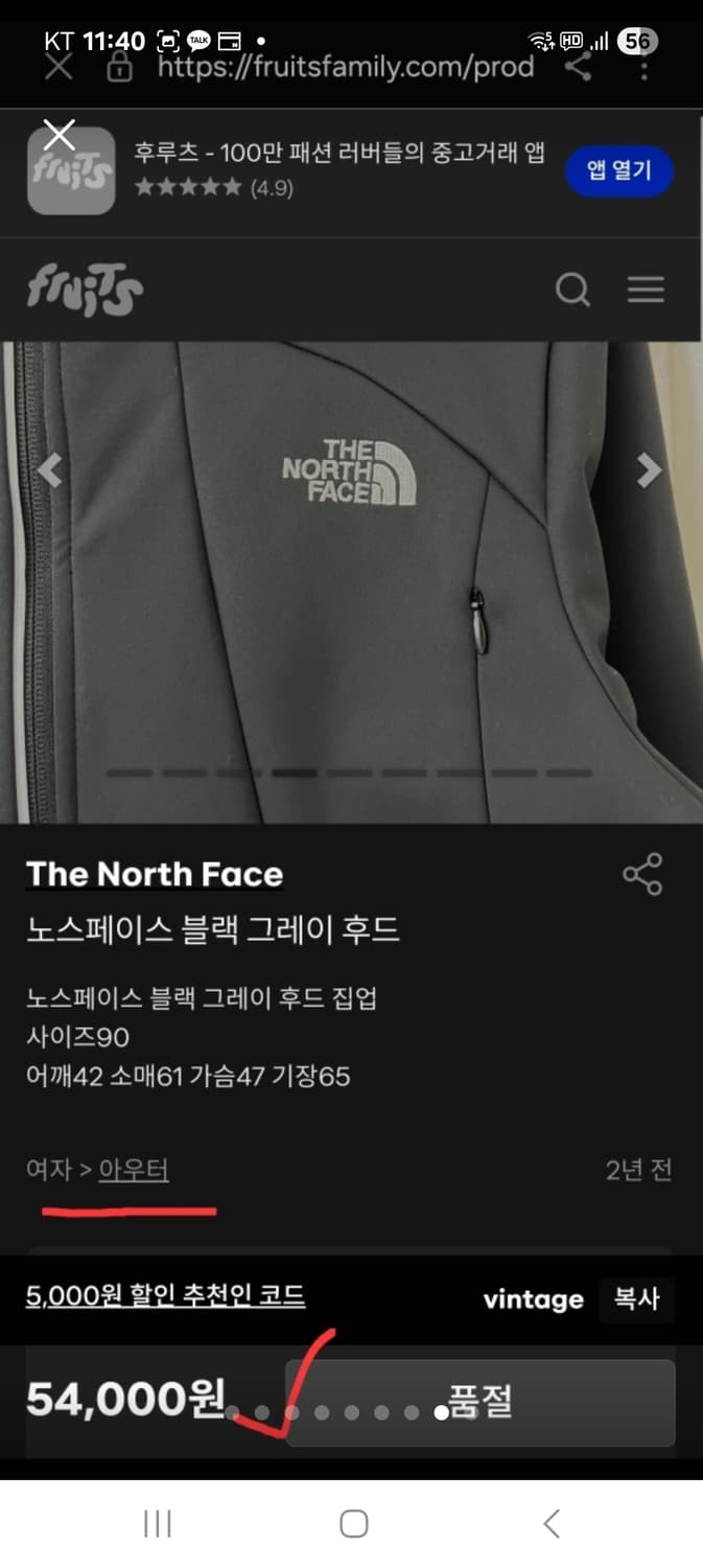 노스페이스 약기모 후드 집업 트랙탑 자켓 여자 55 66 상품이미지8