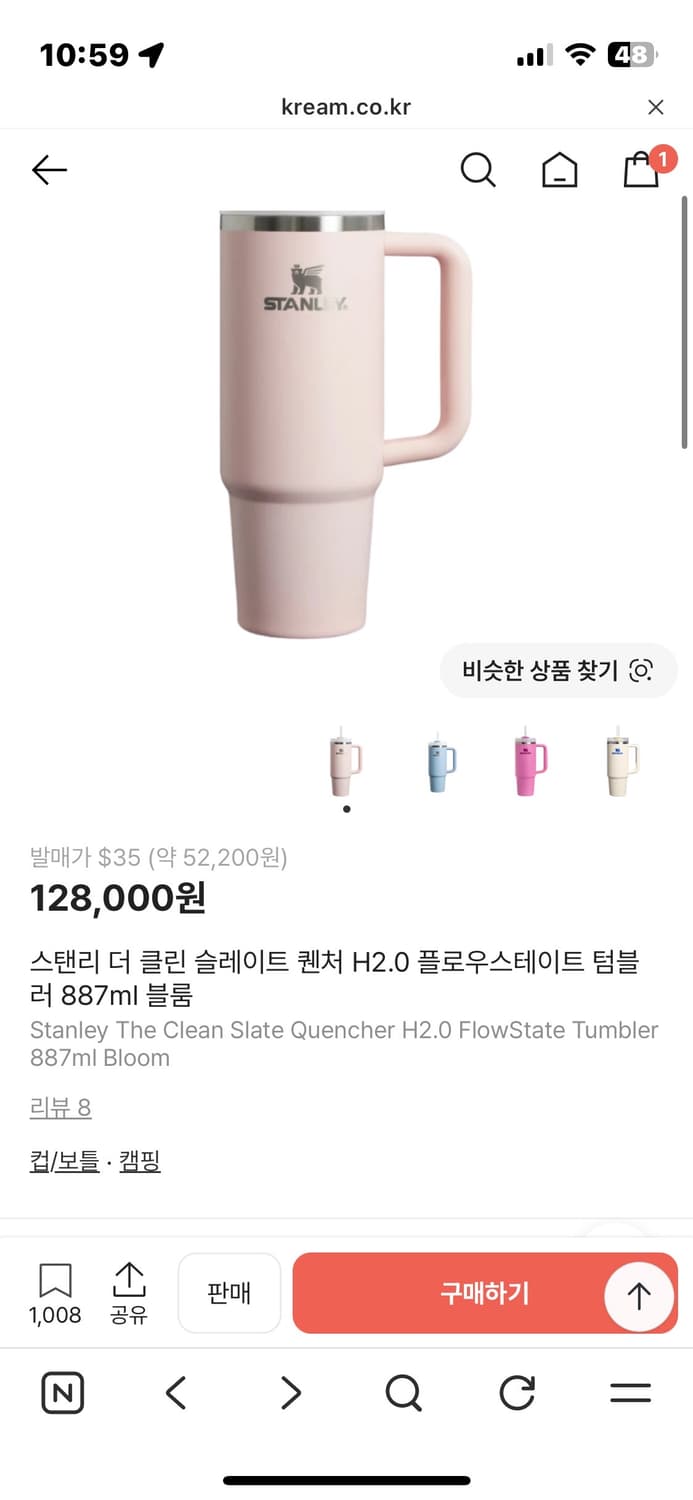 스탠리 퀜처 887ml 블룸 텀블러 상품이미지2