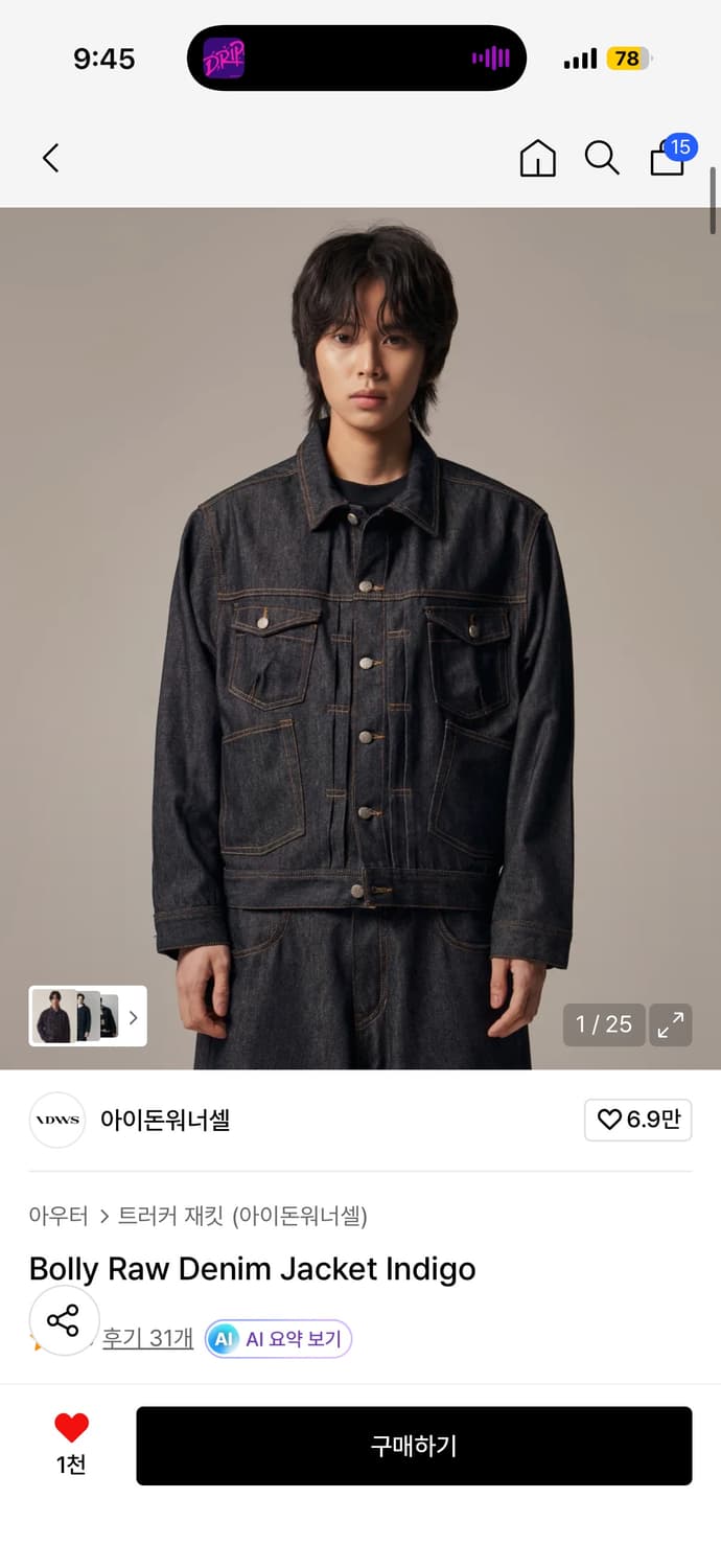 아이돈워너셀 트러커 0사이즈 1사이즈랑 교환하실분 상품이미지1