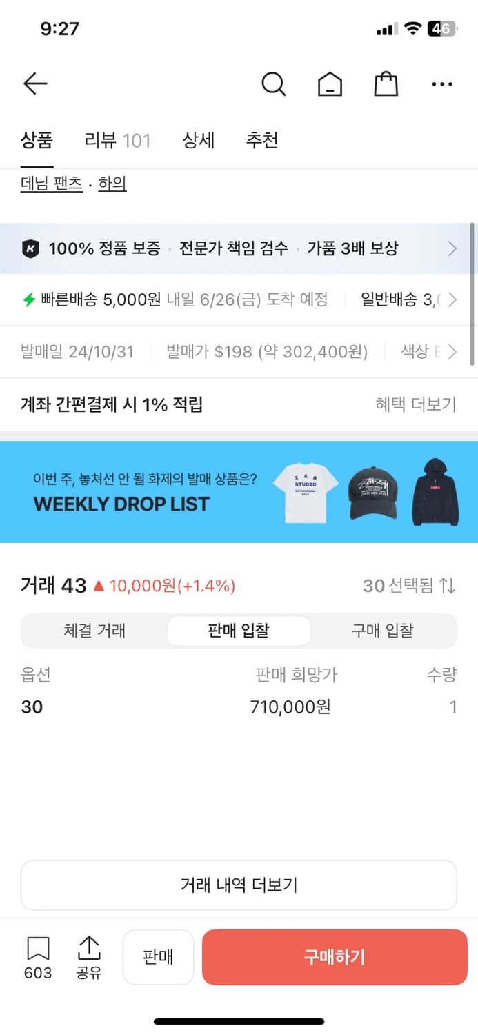 슈프림 HJR 트롱프 뢰유 루즈 핏 진 블루 - 24FW 상품이미지2
