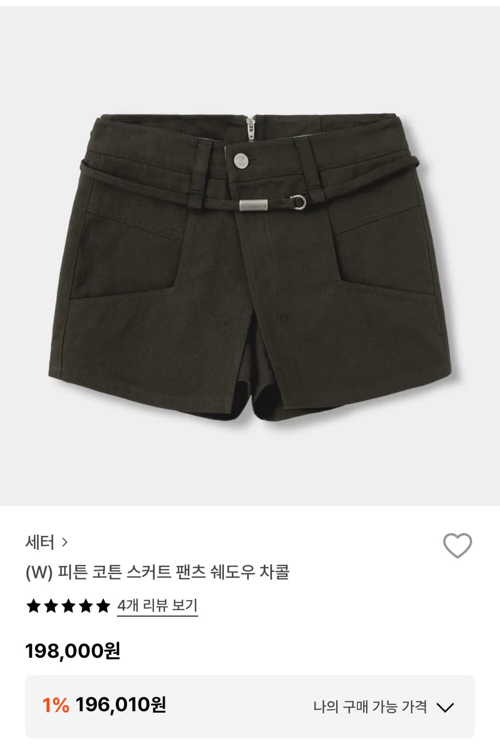 세터 우먼 피튼 코튼 스커트 팬츠 쉐도우 차콜 상품이미지2