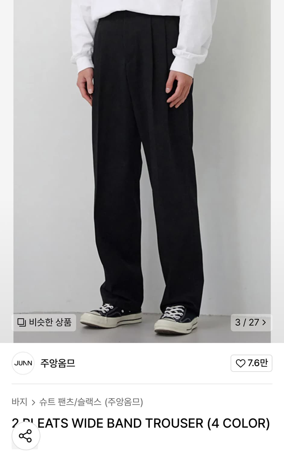 주앙옴므 투플리츠 와이드 슬랙스 블랙(m) 상품이미지1