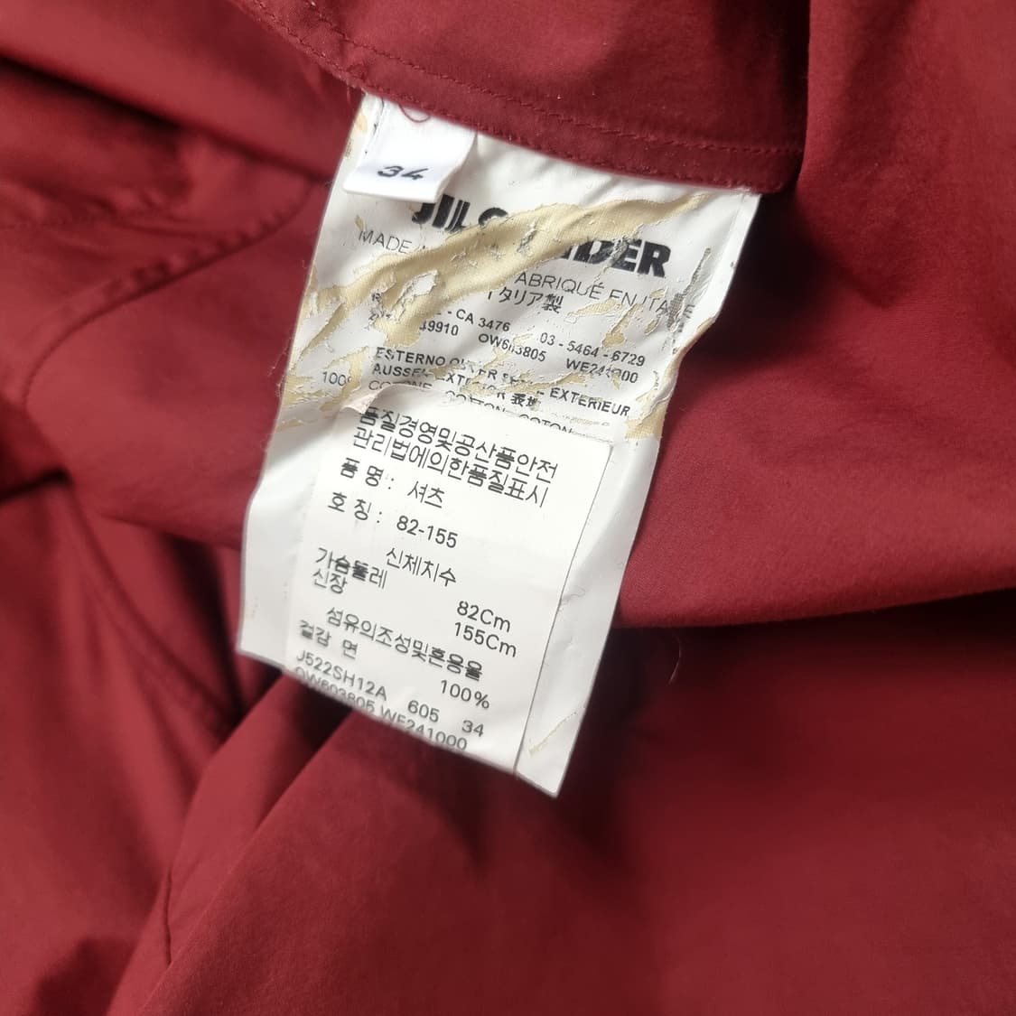 질샌더 셔츠원피스 롱셔츠 셔츠가디건 (55~날씬66/표기34) 상태최상 상품이미지8