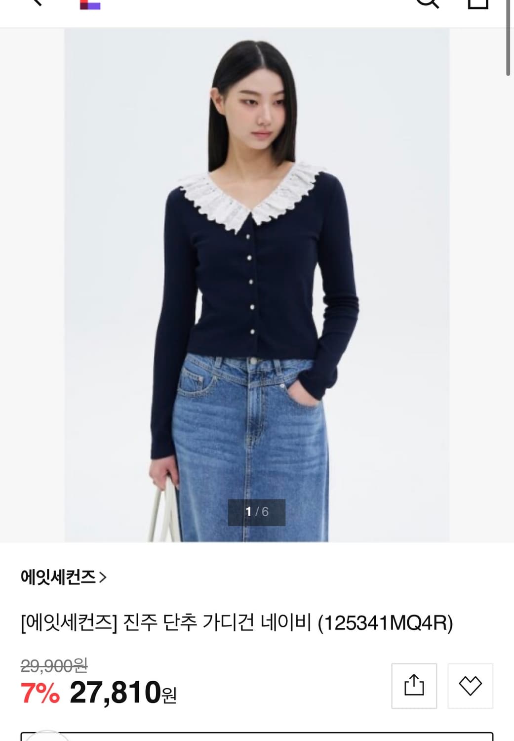 에잇세컨즈 레이스 카라 진주 단추 가디건 네이비 상품이미지1